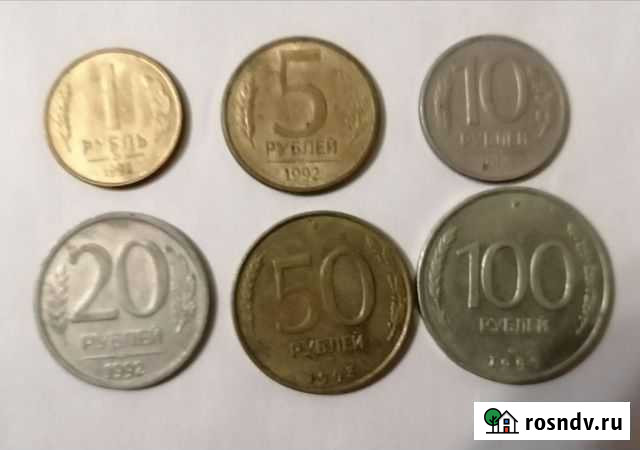 Монета России Наро-Фоминск - изображение 1