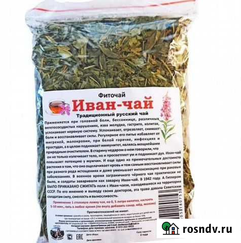 Фиточай Кипрей (Иван-чай) (100 гр.) Хабаровск - изображение 1