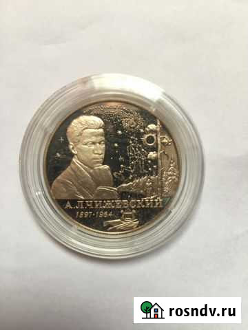 Серебро Петропавловск-Камчатский - изображение 1