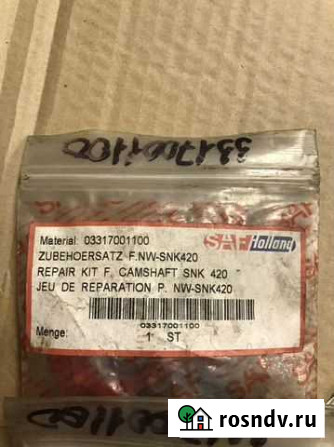 Комплект SAF 03317001100 Валуйки - изображение 1