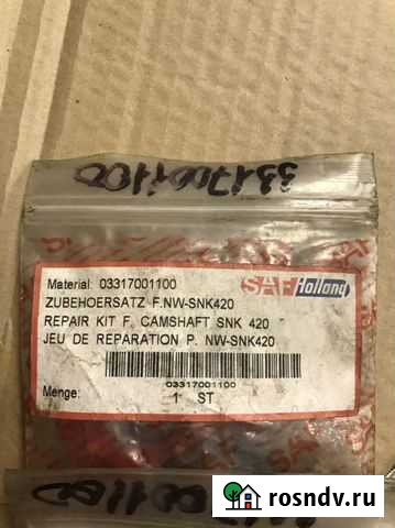 Комплект SAF 03317001100 Валуйки - изображение 1