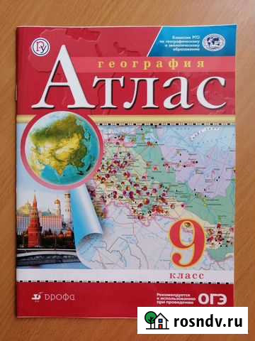 Атлас 9 класс Березовский - изображение 1