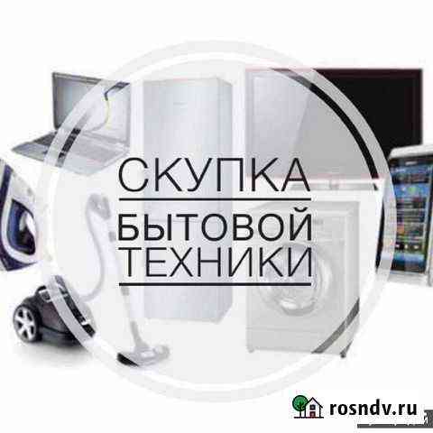 Покупка холодильников микроволновок Воронеж
