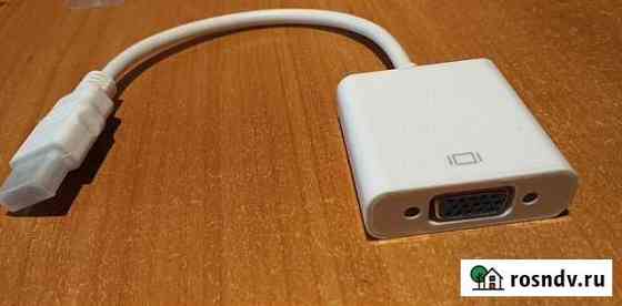 Переходник с hdmi на VGA Петровск