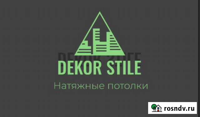 Dekor stile. Натяжные потолки Стерлитамак - изображение 1