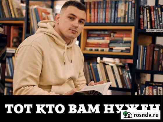 Таргетолог, реклама в instagram,обучение Ростов-на-Дону