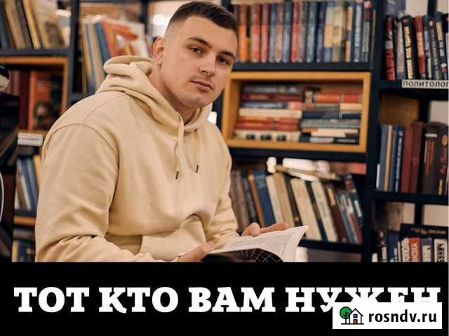Таргетолог, реклама в instagram,обучение Ростов-на-Дону - изображение 1