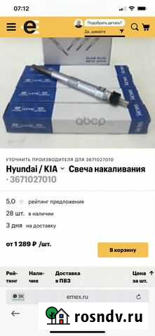 Свечи накаливания Орехово-Зуево - изображение 1