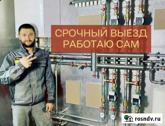 Услуги сантехника, засоры, услуги электрика Смоленск - изображение 1