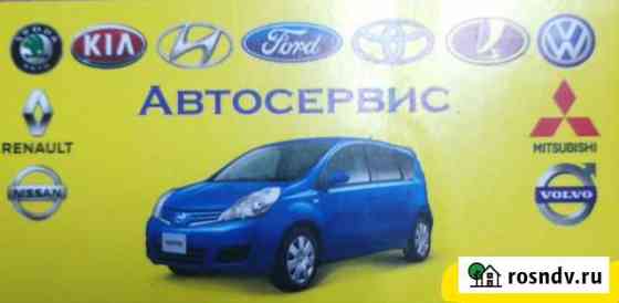 Автосервис Оренбург