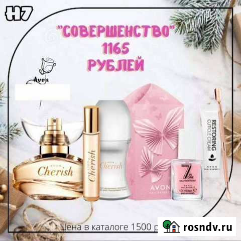 Туалетная вода эйвон, avon косметика Березовский - изображение 1