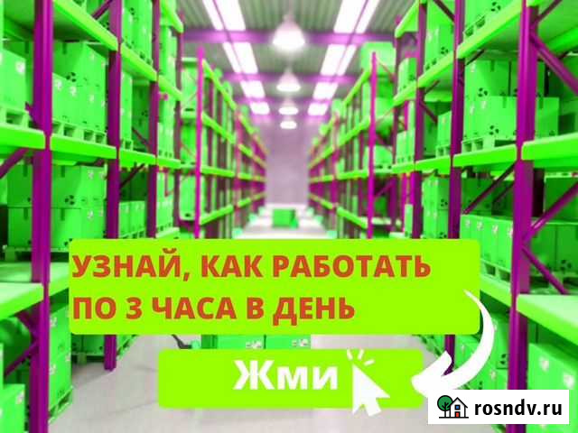 Открой оптовый маркетплейс Москва - изображение 1