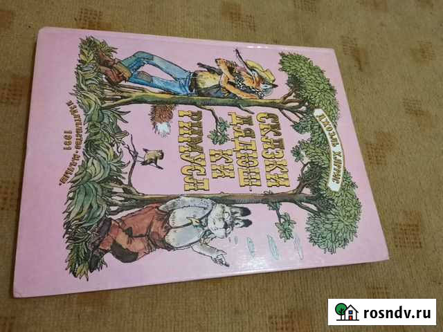 Детские книги Ногинск - изображение 1