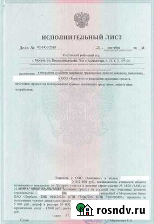 Продам долг физлица Красногорск - изображение 1
