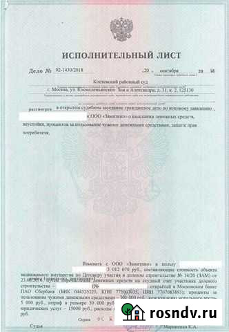 Продам долг физлица Красногорск - изображение 1