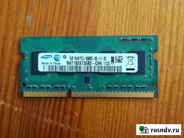 Оперативная память sodimm ddr3 1gb Курган - изображение 1
