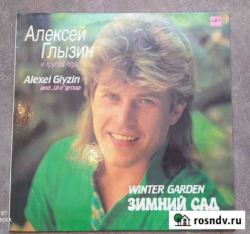 Алексей Глызин (Зимний сад) Ульяновск - изображение 1