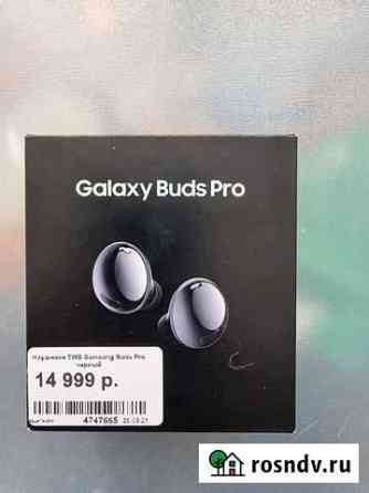 Беспроводные наушники samsung buds pro Юрга