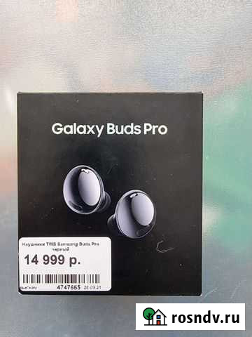 Беспроводные наушники samsung buds pro Юрга - изображение 1