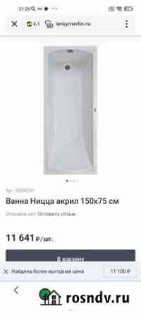 Ванная акриловая 150 Беломорск