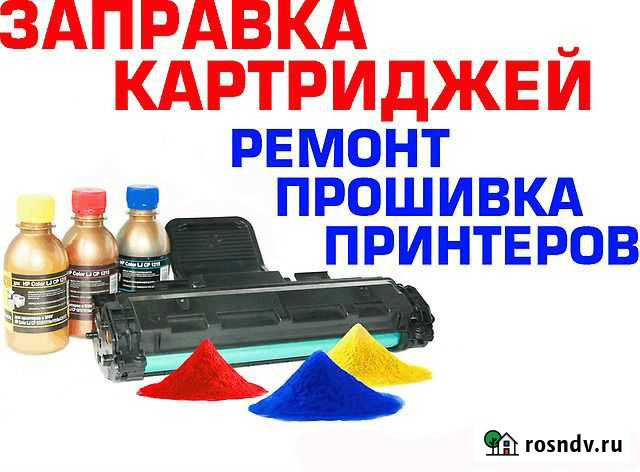 Ремонт принтеров, заправка картриджей Алексин - изображение 1