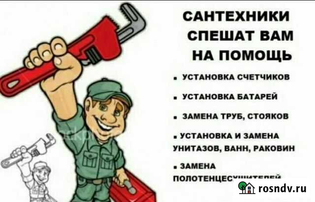 Сварщик сантехник Ноябрьск - изображение 1