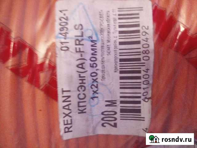 Кпсэнг(а) frls 12 0,5мм Усолье-Сибирское - изображение 1