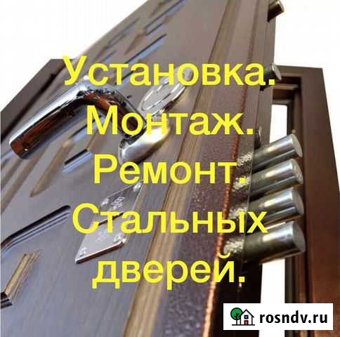 Установка. Монтаж. Ремонт-стальных дверей Бийск - изображение 1