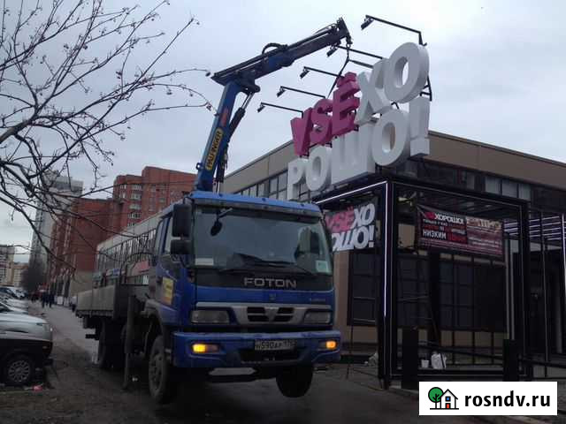 Аренда Грузоперевозки Манипулятор, борт 6 тонн г/п Санкт-Петербург - изображение 1