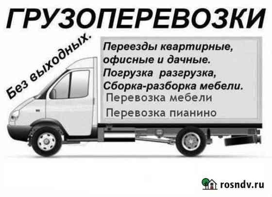 Переезды.Грузчики 24/7* Первоуральск