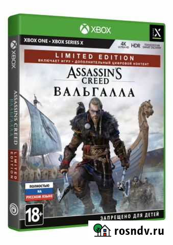 Assassins creed valhalla xbox series s/x Йошкар-Ола - изображение 1