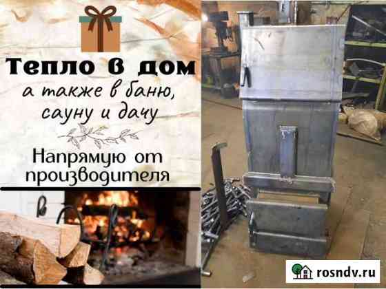 Котел Юрга