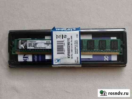 Оперативная Kingston DDR2 1GB Иркутск
