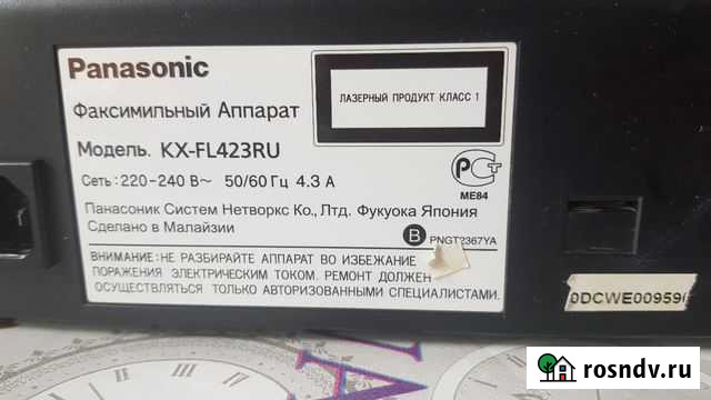 Факс Ростов-на-Дону - изображение 1