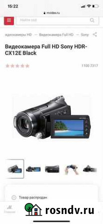 Видеокамера Sony Ярославль - изображение 1