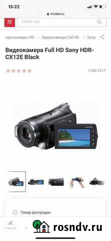 Видеокамера Sony Ярославль - изображение 1