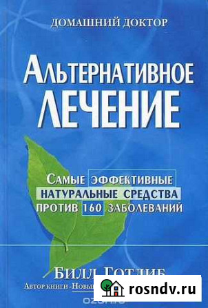 Книга размером 16х23, 560 страниц Саров - изображение 1