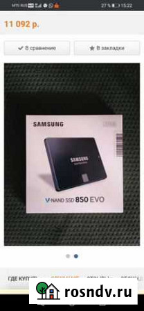 Ssd диск Махачкала - изображение 1