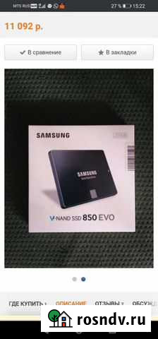 Ssd диск Махачкала - изображение 1