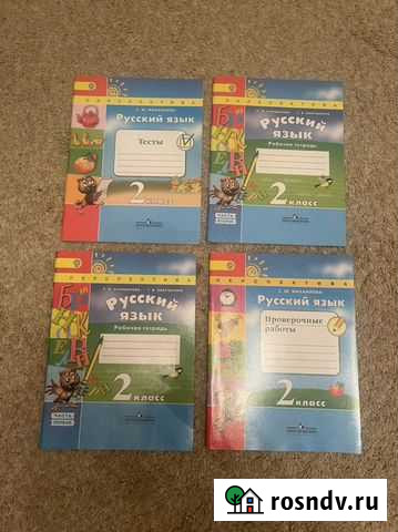 Учебники 2 класс Новые Сургут - изображение 1