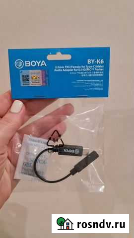 Boya BY-K6 Светлогорск - изображение 1