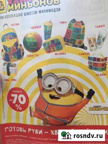 Наклейки магнит Геленджик - изображение 1