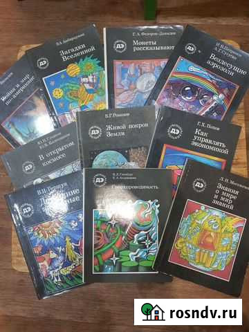 Собрание детской энциклопедии из СССР Вышний Волочек - изображение 1