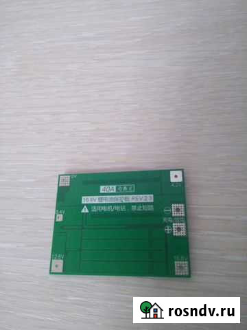 Бмс, баланс для 18650 Калининград - изображение 1