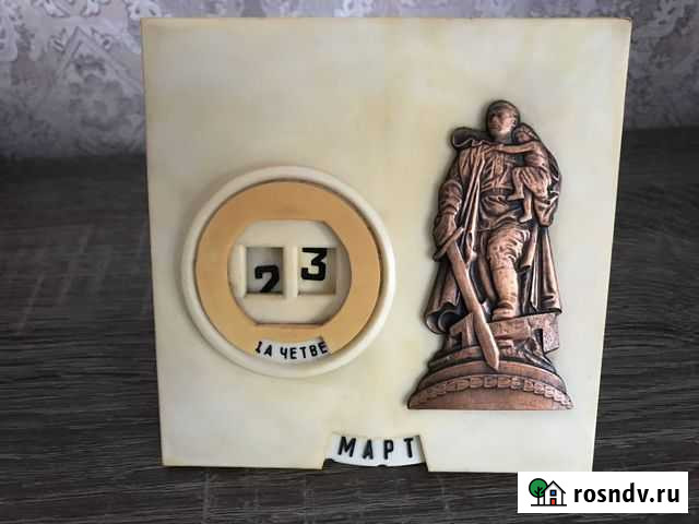 Календарь перекидной Воин освободитель СССР Миасс - изображение 1