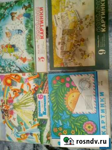 Журналы костёр весёлые картинки Пермь - изображение 1