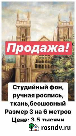 Фото фон «Замок» ручная роспись Петрозаводск - изображение 1