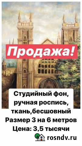 Фото фон «Замок» ручная роспись Петрозаводск - изображение 1