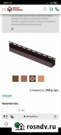 Комплектующие кровля Обнинск - изображение 1