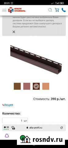 Комплектующие кровля Обнинск - изображение 1